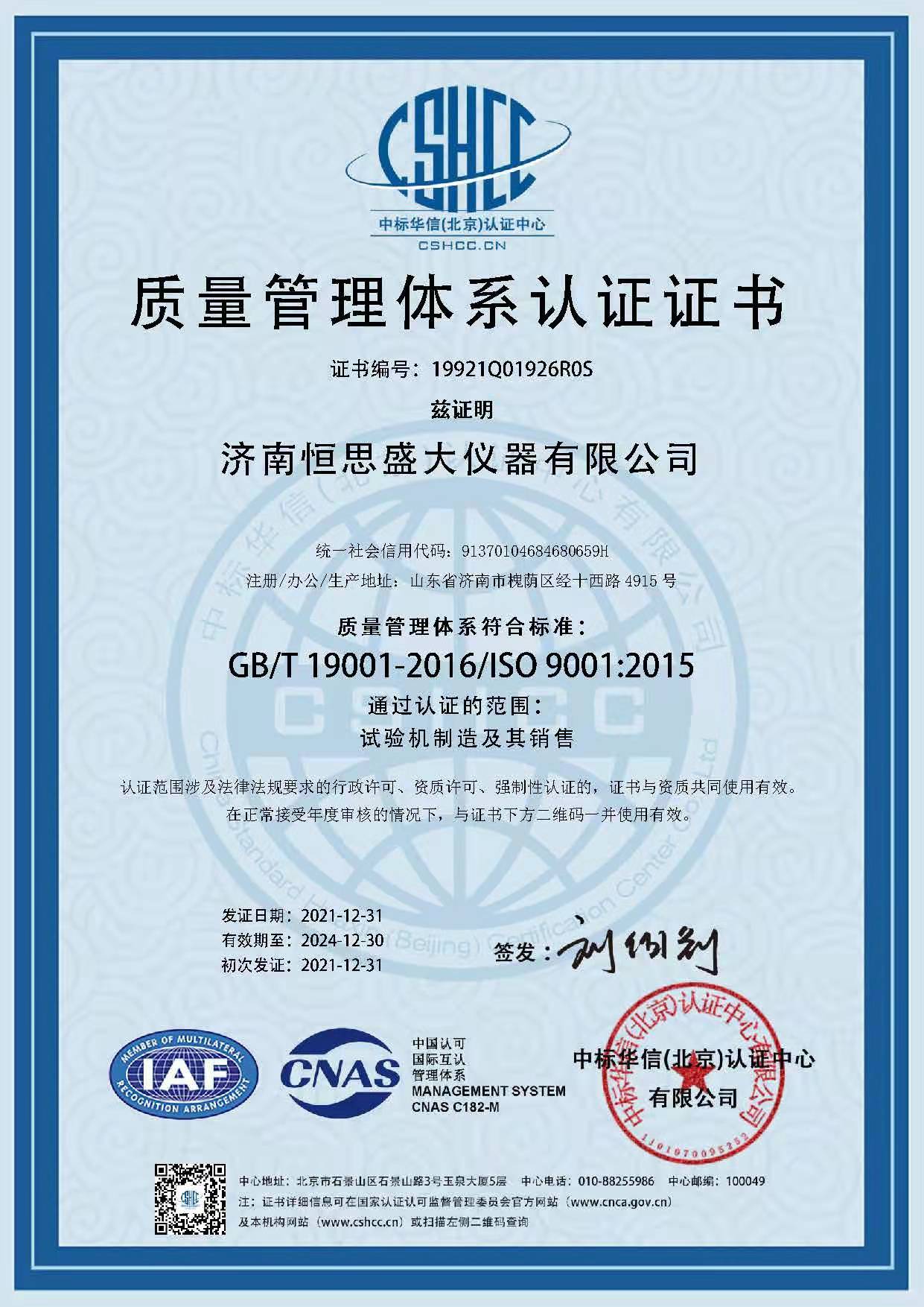 ISO9001